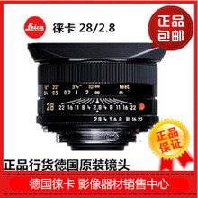 徠卡28mm f/2.8鏡頭 數(shù)碼相機(jī)價格、返利優(yōu)惠全解析