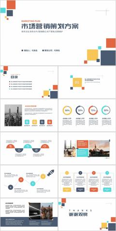 白色扁平風(fēng)市場(chǎng)營(yíng)銷策劃PPT模板設(shè)計(jì)與應(yīng)用